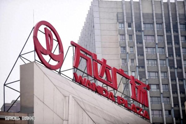 融可赢配 万达元老谢幕！太盟系全面执掌珠海万达