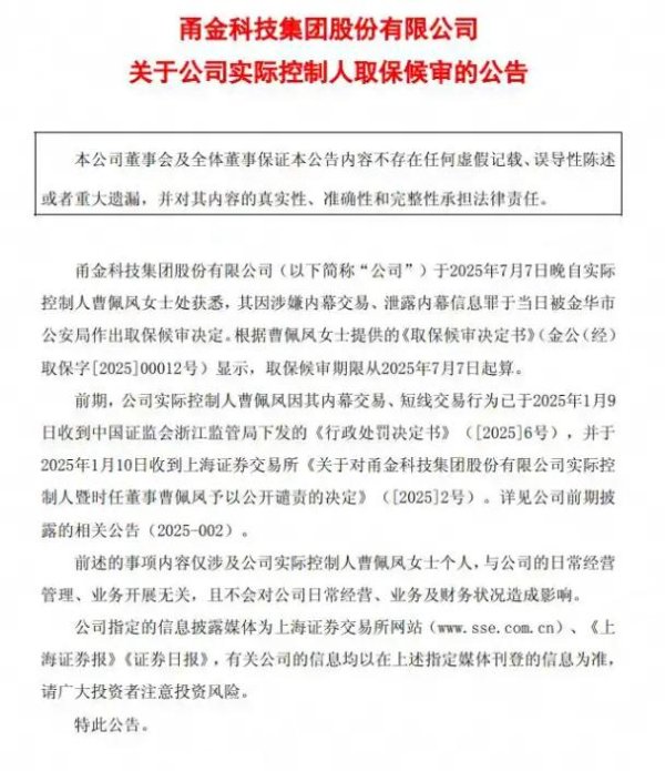 亿牛策略 浙江62岁女富豪投案自首！曾三次登上胡润百富榜，丈夫儿子已入加拿大国籍