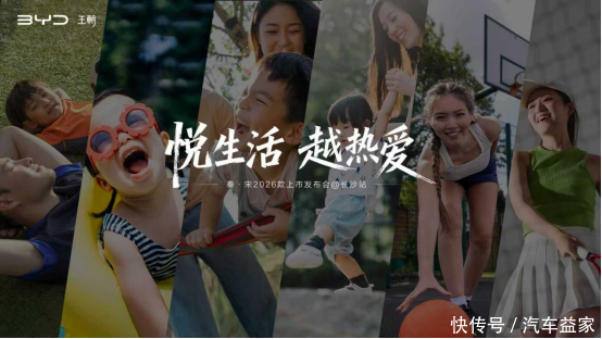 星火牛 油耗1字头比亚迪“冠军天团”长沙上新，2026款三车齐发再破底线